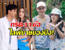 สรุป 31 เทคนิค เจนนี่ สอนพี่ป๋อขายของในไลฟ์ ยอด 2 ล้านบาท !!
