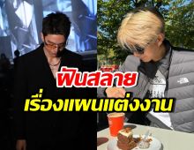 พระเอกดังสารภาพไม่เสียใจรักต้องจบ แต่เจ็บ ภาพอนาคตพังลง