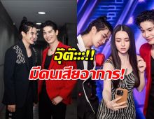วินาที "ยูโร ยศวรรธน์" อึ้งจนเก็บไม่อยู่ เมื่อนักร้องหลังกำแพงคือ...
