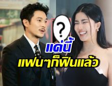 จับไม้พายต่อ!! ก้อย อรัชพร โพสต์สตอรี่นี้ แท็กท็อป ทศพล