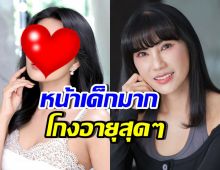 แทบไม่เชื่อสายตา แก้ว อภิรดี หน้าเด็กมาก อายุเป็นเพียงตัวเลขจริงๆ