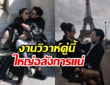 แง้มแพลนวิวาห์ คู่รักพันล้านคู่นี้ ม่วนจอย อลังการแน่