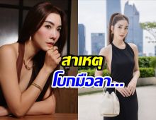 เกิดอะไรขึ้น? วุ้นเส้น วิริฒิพา โบกมือลา...หลังอยู่มา10ปี