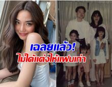 ดราม่าฟรี! เพลงใหม่ เลดี้ปราง ไม่ได้หมายถึงเเฟนเก่า