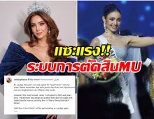 ระดับจักรวาลมาเอง! นาตาลี เขียนถึงวีณา นี่เเหละคนมงตัวจริง