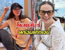 ซูมโพสต์ แอน อลิชา ถึง เจนี่ อ่านแล้วรู้เลยว่าเรื่องใหญ่มาก ส่งกำลังใจด่วน!