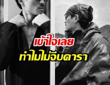 ดาราหนุ่มสุดฮอต พูดชัด ทำไมไม่คิดจีบสาวในวงการ