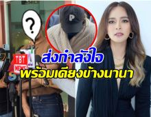 ไม่ทิ้ง นานา โฉมหน้าเพื่อนสนิทเพียงคนเดียว ที่เดินทางมาCIB