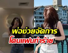 ดาราสาวดังสุดช้ำ ย้อนเล่าคนรักโดนนอกใจ-ทำร้ายร่างกาย