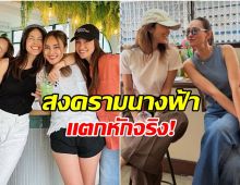 เเตกเป็นเเตก! เจนสุดา-พอลล่า เดินหน้าฟ้องนานาตามกฎหมาย