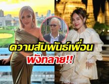 ทนายไฮโซข้าวโพด เปิดใจ ความคืบหน้าคดีนานา