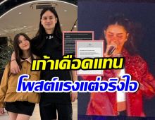 เก้า จิรายุ-ค่าย พูดแล้ว ดราม่าวีเสียงร้องเพี้ยน ในงานเปิดซีเกมส์