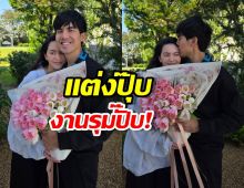 เปิดคำตอบ "เต๋อ" หลังโดน "ใหม่" อ้อนพาเที่ยว บอกเลยว่าตามใจเมียสุดๆ