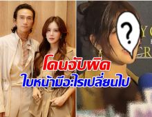 โฟกัสผิด! ก้อย รัชวิน ออกสื่อล่าสุด โดนทักเรื่องใบหน้า