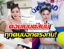 ชาวเน็ตว่าไง? หลังเห็นคลิปล่าสุด ดิว อริสรา