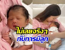 หลังจากที่รอมานาน..วันนี้ดาราสาวดัง คลอดลูกคนแรกแล้ว