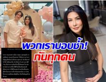 นุ่น เผยเรื่องสำคัญที่หลายคนไม่รู้ ขอร้อง! หยุดโยนความผิดให้หมอ