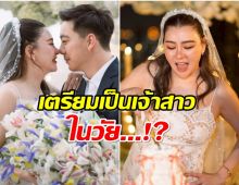 เปิดอายุเเท้จริง โอ๋ ภัคจีรา เตรียมเป็นว่าที่เจ้าสาวในวัย ... ?