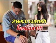 ฟ้าผ่ากลางใจ! 2 พระนางชื่อดัง โบกมือลาช่อง 7
