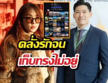 งู้ยยย หมอต้นรักเป้ยปานวาด แค่ไหน? ดูได้จากโพสต์ไอจี