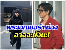 ขอสละมง! พระเอกดัง ไม่ขอรับตำเเหน่งตัวท็อปช่อง