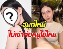 กระต่าย เครียดจนจะร้องไห้ ดั้งใหม่ไม่เข้ากับหนูใช่ไหม