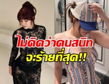นักร้องสาวดัง สุดช้ำ! แฉอดีตผู้จัดการโกงเงิน 4.5 ล้าน