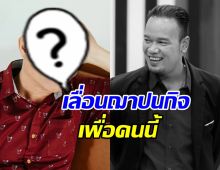 เลื่อนฌาปนกิจ เหน่ง เหม่งจ๋าย เพื่อรอคนนี้ มาส่งครั้งสุดท้าย