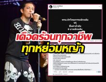 หนุ่มศรราม เปิดหน้าฟาดประเด็นน้ำมันลักหลับ 6 บาท