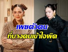 ชมพู่ อารยา เล่าอีกมุมชีวิตที่ไม่เคยมีใครรู้ จนถูกเข้าใจผิด