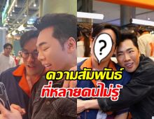 ชัดเจนนะ! มดดำ กับดาราหนุ่มคนนี้ ความสัมพันธ์เป็นไง