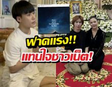 เพื่อนสนิทสุดทน!ฟาดแรงคนดราม่าบิ๊กแฟนหนุ่ม ใส่กางเกงขาสั้นงานคุณพ่อจ๊ะ