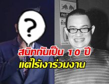 เผยสาเหตุไร้เงา ดาราคนนี้ ร่วมงานศพแดนนี่ แม้สนิทกันมาก