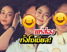 ล่อเป้าแรง! ลำไยกับหนุ่มกล้ามแน่น คลิปหลุดหรือตั้งใจเปิดตัว?
