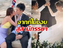 ดาราสาวดังสารภาพ เจอครั้งแรกไม่ชอบ แต่วันนี้ลงเอยเป็นสามี