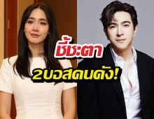 เลื่อนไม่ได้แล้ว! ชี้ชะตา2 บอสคนดัง! แซม-มิน จบที่ศาล?