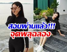 เก่งรอบด้าน นางเอกช่อง7คนนี้ เตรียมติดปีกแอร์โฮสเตสแล้ว