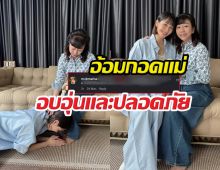 น้ำตาซึม! มิน พีชญากราบเท้าแม่วันเกิด ภรรยาแซมยุรนันท์ โผล่เมนต์