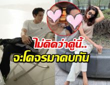 เซอร์ไพรส์วงการ! อดีตดาราช่อง 7 เปิดตัวคบกันเเล้ว