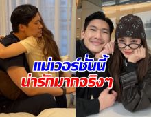 หมอต้น เผยโมเมนต์น่ารักของ เป้ย ปานวาด ที่น้อยคนได้เห็น