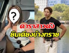 ดาราสาวดัง โผล่คอมเมนต์ถึง ทราย สก๊อต เข้าใจหัวอกคนโดน