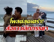 เกิดอะไรขึ้น? ดาราหนุ่มโพสต์ปริศนา ส่อเเววเตียงหัก!