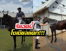 อุ๊ย!!ส่องอาการ แฟนสาวนายณภัทร หลังพระเอกหนุ่มโพสต์ภาพล่าสุด