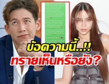 มารีน่า เปิดเเชทส่งตรงถึงทราย “บ้านฉันก็คือบ้านของคุณ” เสมอ