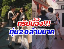 อึ้ง! ศิลปินสาวเปย์จัดหนัก พาครอบครัว-ทีมงานเที่ยว งบ 20 ล้าน!