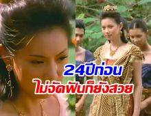 ใครทันบ้างวันวาน บุ๋ม ปนัดดา สมัยผอมเพรียว-ไม่จัดฟัน