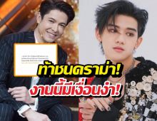 ก๊อทจักรพันธ์ ท้าคนไทยด่า ลั่นดราม่านี้มีคนชักใย