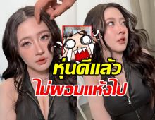 ภาพล่าสุด โฟกัส จีระกุล กว่าจะได้หุ่นนี้ น้ำหนักลด20โล