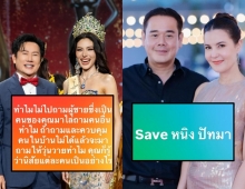 ไฟลุกสตอรี่ เปิดโพสต์ล่าสุด ณวัฒน์ ทำชาวเน็ตจับตาเปิดศึกเดือด!