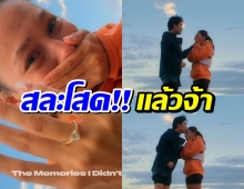 เซอร์ไพรส์หนักมาก! ดาราสาวประกาศข่าวดีสละโสด